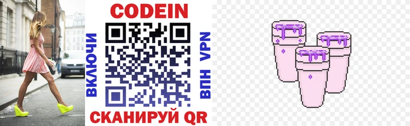 ОМГ ОМГ ONION  где продают наркотики  Нижний Тагил  Codein напиток Lean (лин) 