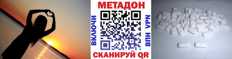 shop наркотические препараты  Нижний Тагил  MEGA рабочий сайт  Метадон methadone  купить наркотик 